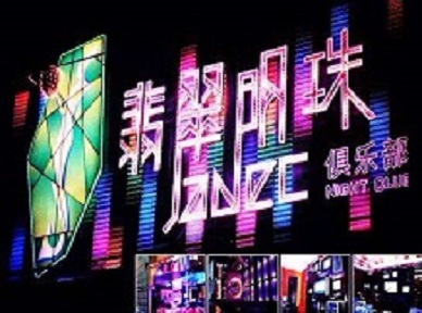 虎林哪里荤的KTV男模女漂亮多-翡翠明珠KTV好玩会所体验